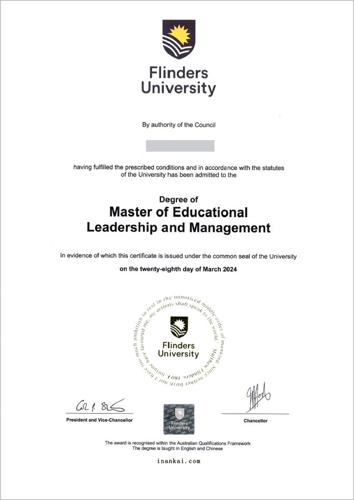 弗林德斯大学教育管理专业硕士学位证书